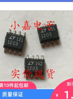 贴片 LT1203CS8 LT1203 视频多路复用器芯片 SOP-8 可直拍