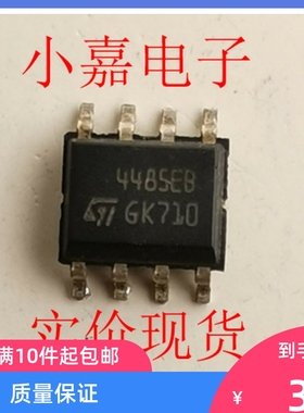 全新进口ST4485EB 4485EB ST4485EBDR 封装SOP8 现货可直拍