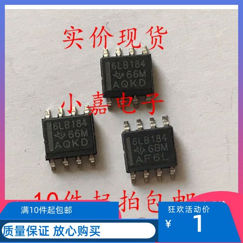 SN65LBC184DR SN65LBC184D 6LB184 SOP-8 收发器 IC芯片