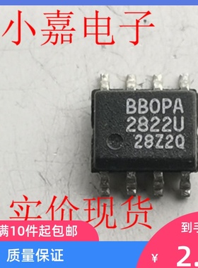 OPA2822U BBOPA2822U OPA2822 封装SOP8  现货可直拍