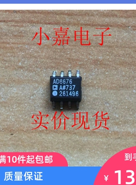 AD8676ARZ AD8676AR  放大器 原装拆机贴片 SOP-8封装 现货可直拍