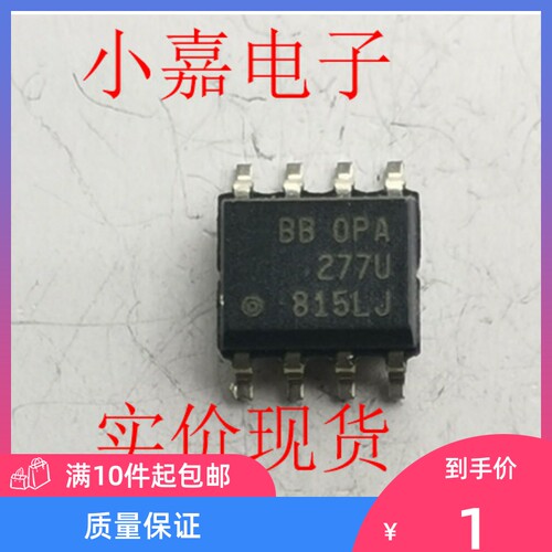 OPA277U OPA277 高精度运算放大器  封装SOP8 质量保证