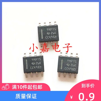 TMP75AIDR质量保证包上机