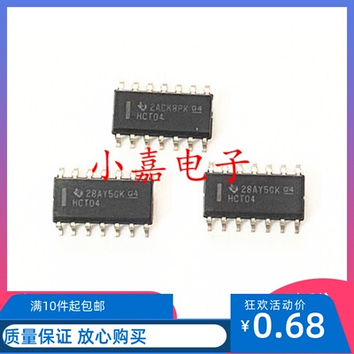 SN74HCT04DR质量保证包上机