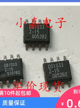 DS1033Z-15 DS1033Z DS1033 封装SOP-8 硅延迟线芯片 现货可直拍