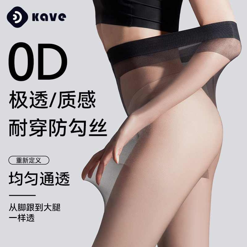 0D丝袜女春夏薄款性感黑丝袜超透耐穿光腿防勾丝不掉裆菠萝袜
