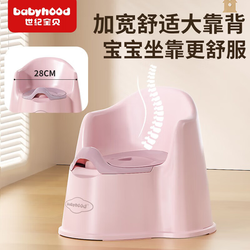 世纪宝贝儿童坐便器婴儿童便携式马桶小孩尿盆专用宝宝便盆马桶凳