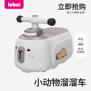 乐贝儿童扭扭车1-3岁宝宝滑行音乐灯光玩具车带拖斗小动物溜溜车