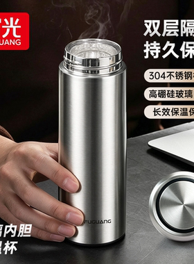 富光玻璃内胆茶水分离保温杯