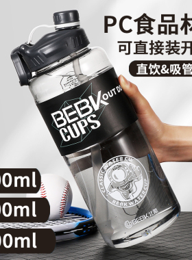 超大容量水杯男士水壶太空杯运动健身耐高温夏季塑料大杯子3000ml