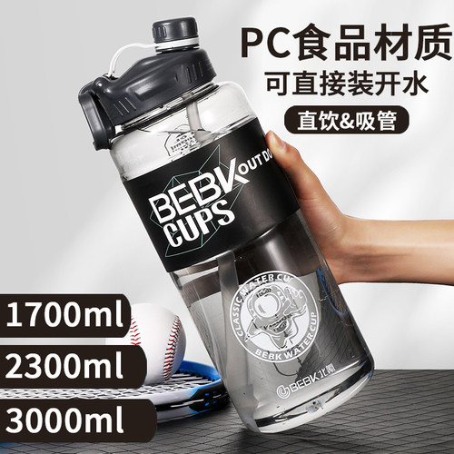 超大容量男士水杯3000ml太空杯