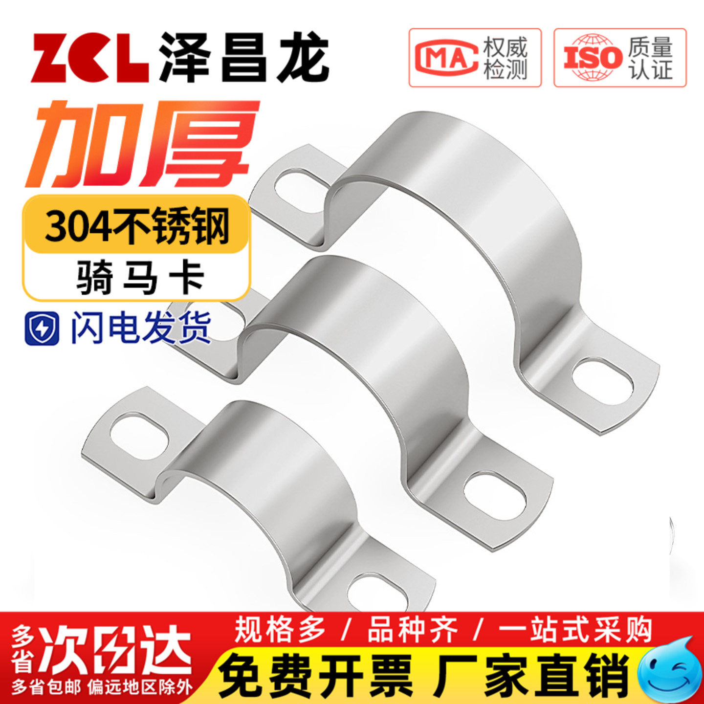 304不锈钢加厚骑马卡管卡管夹管支架管扣喉箍水管夹U型管欧姆抱箍