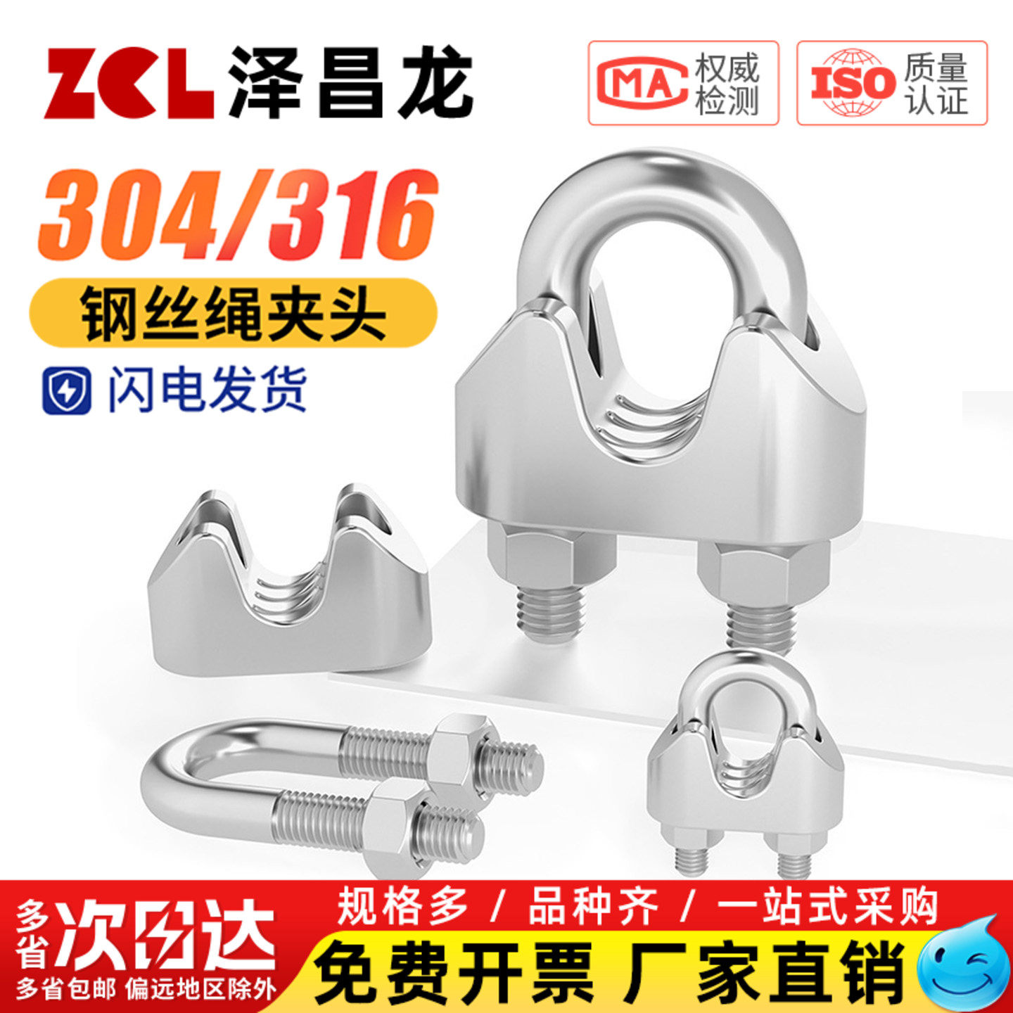 304/316不锈钢钢丝绳夹头卡头轧头U型夹锁扣卡扣卡子M2M3M4-M32mm
