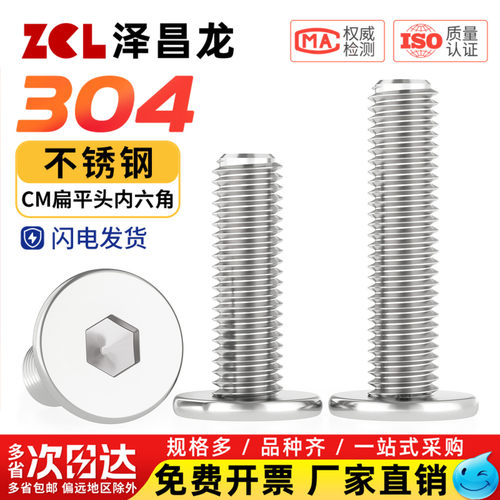 【全网热销】304内六角CM螺丝