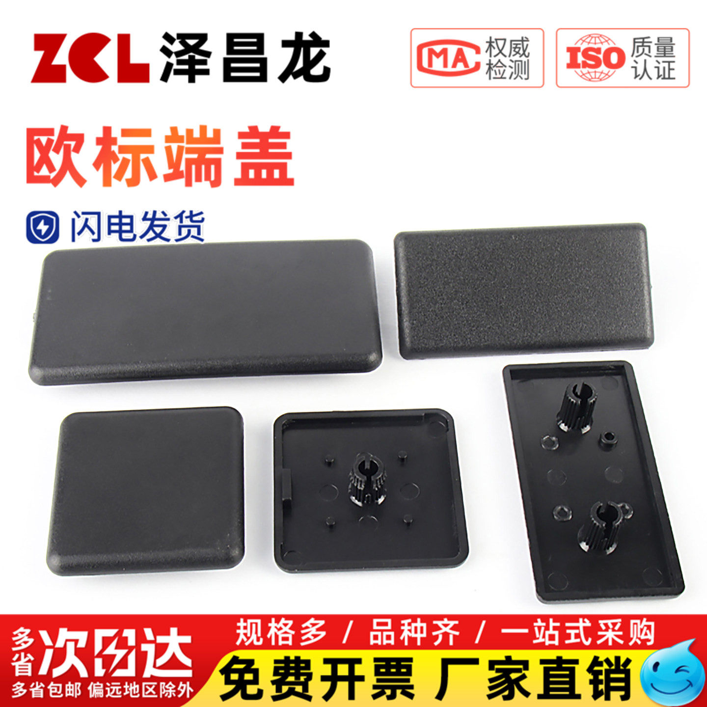 【全网热销】欧标塑料盖子端盖
