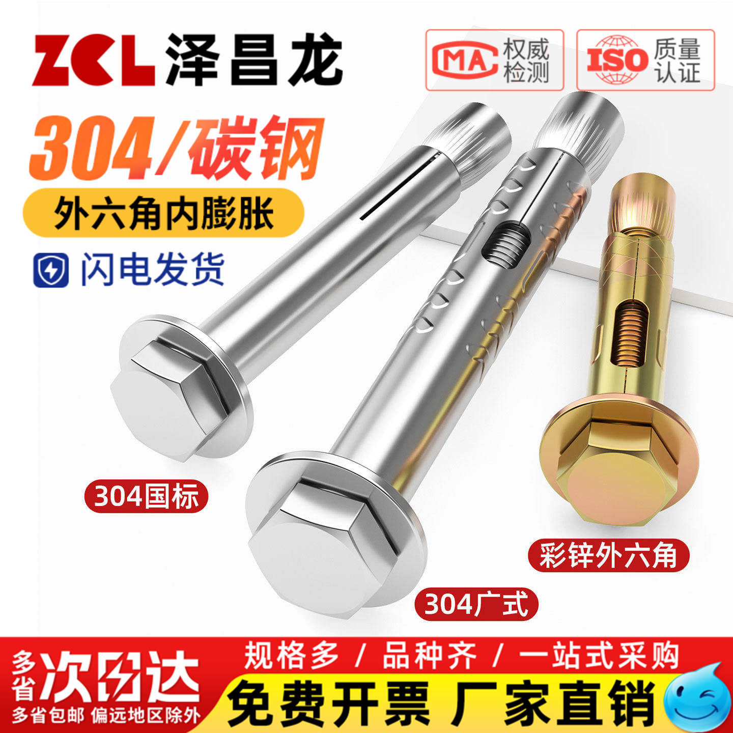 【全网热销】国标外六角膨胀