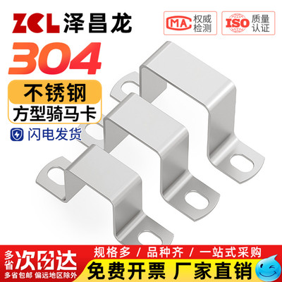 【量大价优】板型方卡方管卡箍