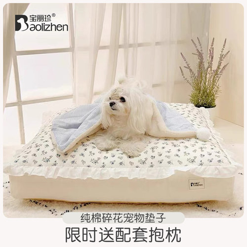 限时秒宝丽珍狗狗地垫猫垫四季通用比熊泰迪猫狗垫子狗窝宠物狗
