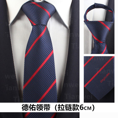 男女款懒人拉链款女士领花领带