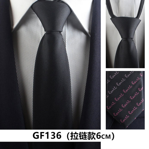 领带男韩版窄款拉链领带6cm 男正装商务结婚新郎领结 懒人易拉得