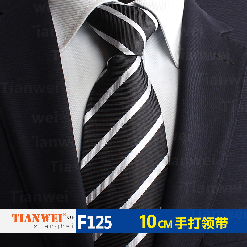 领带男10cm宽版男士领带