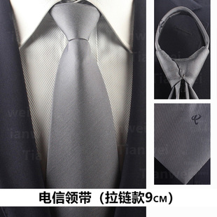 电信男领带男士灰色营业员粉色女款刀巾营业厅丝巾中国电信丝巾