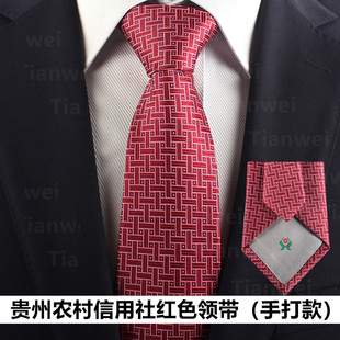 新款贵州农村信用社合作银行农商银行条纹领带拉带丝巾头花可定制