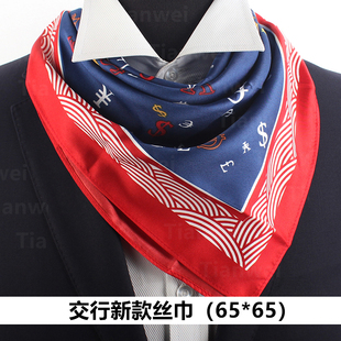 交通银行丝巾 领花交行女士丝巾交通银行领带男士工作服工装 定制
