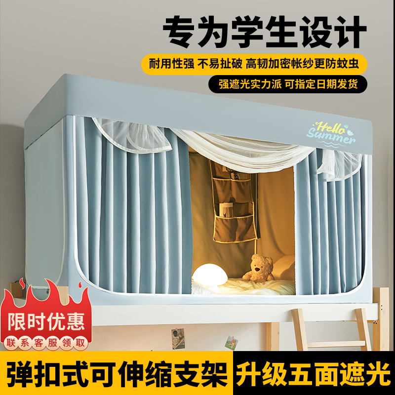 2025新款实体店同款宿舍蚊帐床帘