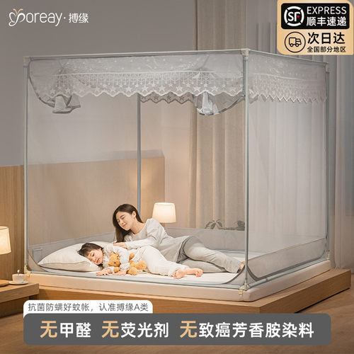 搏缘儿童三开门防摔抗菌防螨蚊帐