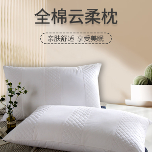 全棉羽丝绒枕头低枕酒店家用枕芯护颈不塌陷不变形可水洗一对装