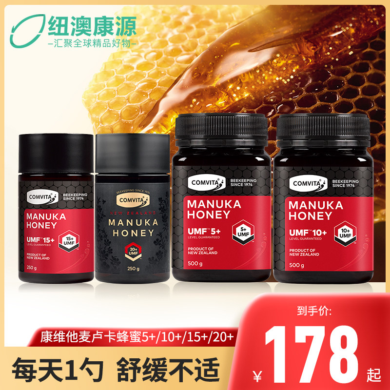 康维他5+10+15+20+麦卢卡蜂蜜官方旗舰店养胃天然进口蜂蜜|msdalam kategori makanan berkhasiat tradisional, madu - dari Buy2taobao.com untuk memberikan perkhidmatan ejen Taobao profesional membeli