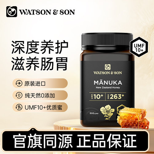 新西兰麦卢卡蜂蜜500g