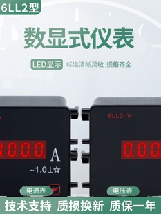 6LL2 6L2电流表电压表指针式 VA数显电流电压表99T1交直流电压电流