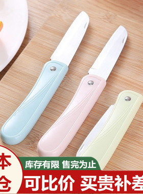 折叠水果刀家用便携随身削皮刀一体西瓜刀宿舍学生用不锈钢瓜果刀