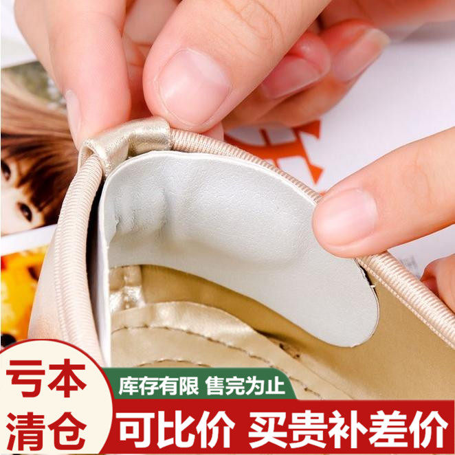加厚防磨脚后跟贴半码垫男女防滑不跟脚后跟帖脚贴隐形高跟鞋贴