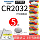 适用于联想华硕台式 机笔记本cmos电脑主板电池纽扣电池CR2032