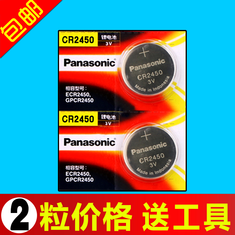 泰捷Webox盒子遥控器专用电池WECR2450 3v纽扣电子原装松下扣式大