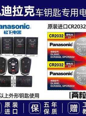 适用于凯迪拉克atsl xts sls srx汽车钥匙电池xt45 ct6遥控器电子