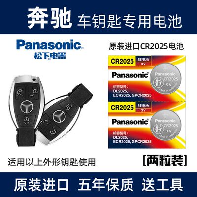 奔驰GLE300 E320 E260 GLS350 S400梅赛德斯gt汽车钥匙遥控器电池