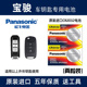 适用于宝骏560遥控器钥匙730一键启动电子510汽车530锁匙电池原装