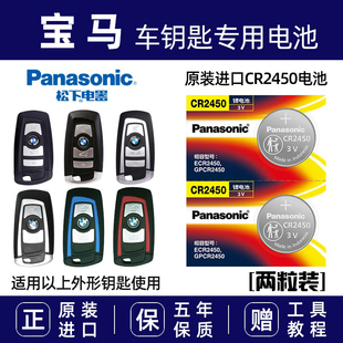 适用于宝马X1X3X5 523li 528li 530i 520i525i汽车遥控器钥匙电池