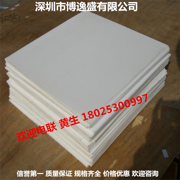 四氟板 f4板 ptfe板 铁氟龙板 聚四氟乙烯板500mm*500mm*10mm