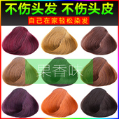 五倍子植物染发剂2024流行色纯显瘦显白酒红色葡萄紫焗油膏遮白发