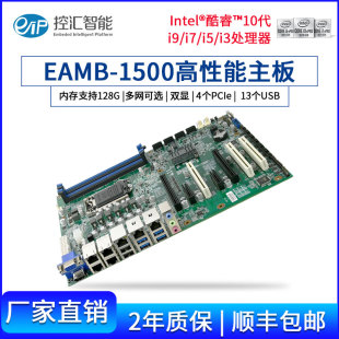 Q470芯片组10代 1500 工业级服务器全新DDR4 工控主板EAMB eip