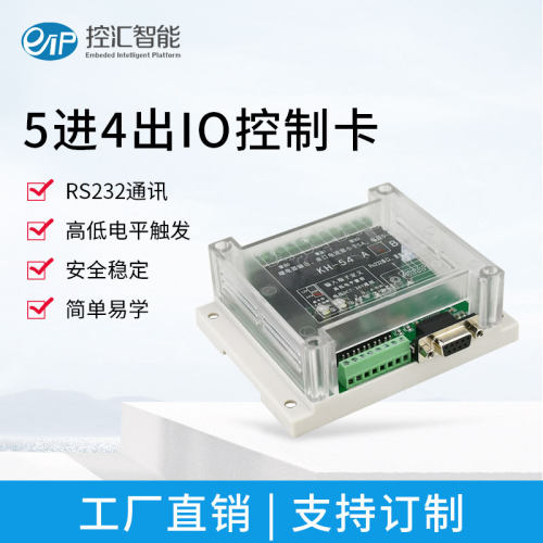 KH-54B升级款IO控制卡光耦继电器