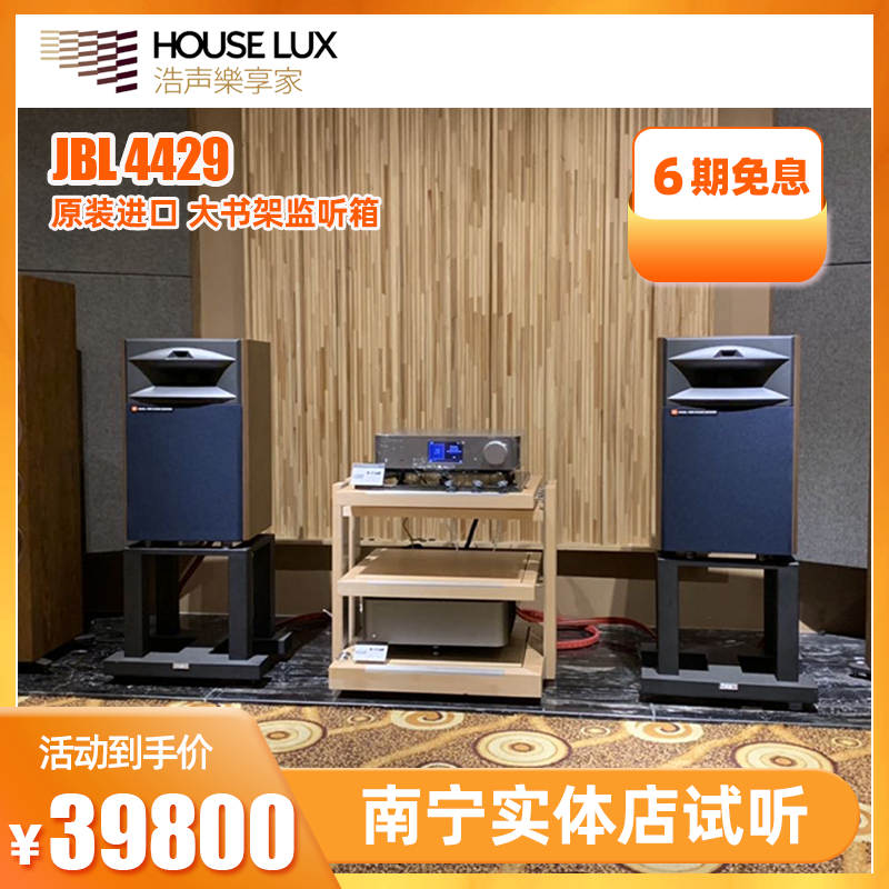JBL 4429 监听音箱 大口径12寸纸盆 HIFI专业级录音棚音箱 国行|msdalam kategori Peralatan Audio-visual, Hifi Speaker/PA/Equipment, Hifi Speaker - dari Buy2taobao.com untuk memberikan perkhidmatan ejen Taobao profesional membeli