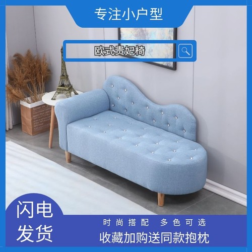布艺沙发小户型欧式贵妃椅