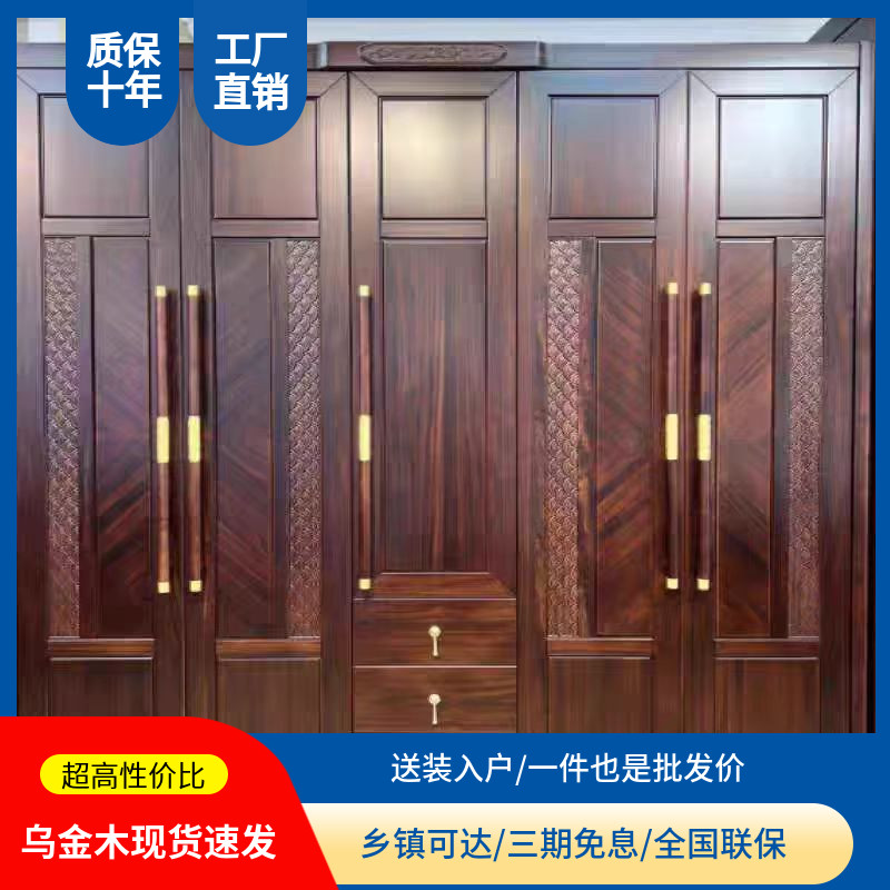 乌金木新中式全实木工厂直发