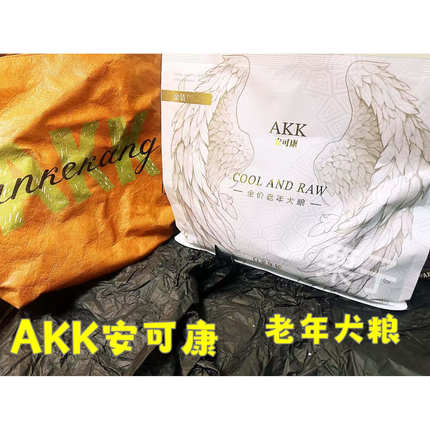 AKK安可康白金年轮中老年冷焙工艺冻干犬粮抗氧化低脂小颗粒狗粮